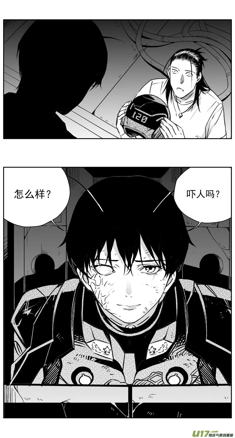 褚峰漫画,309：第三部138灰狼的生意（其十）5图