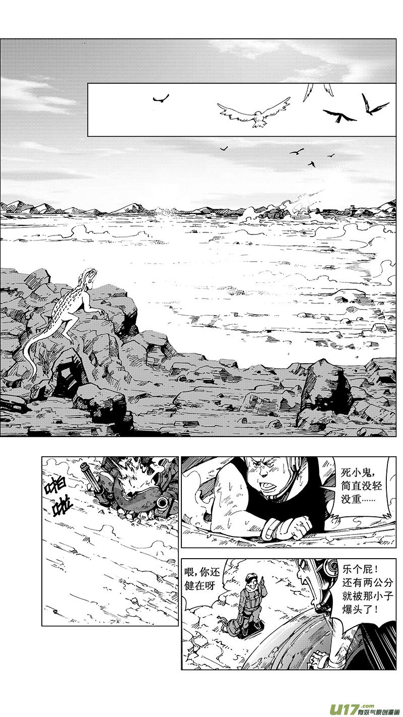 褚峰漫画,27_MI 15：RUN AWAY （下）1图