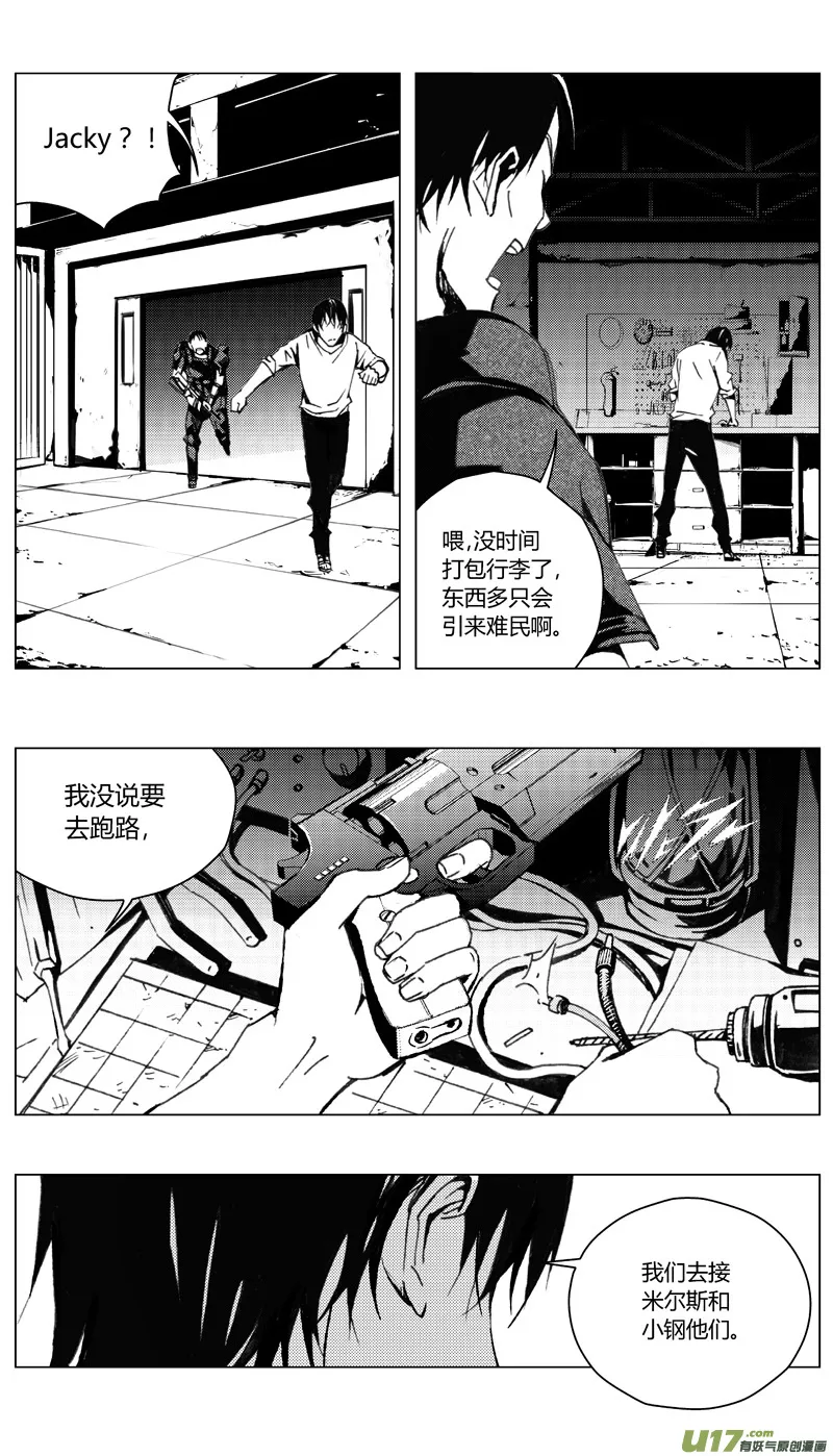 褚峰漫画,197：第三部 27天外来客（其二十）3图