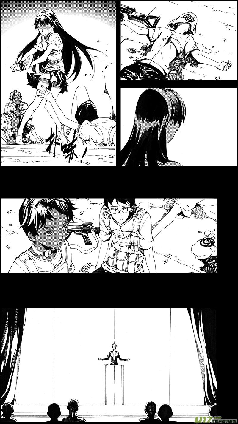 褚峰漫画,73 逆战（其三）1图