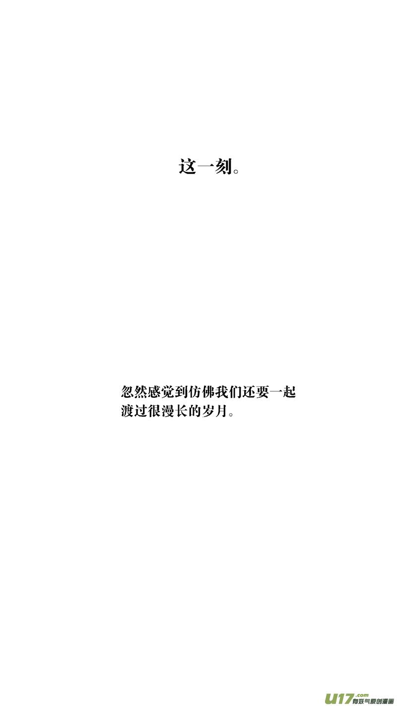 褚峰漫画,107： 我 们4图