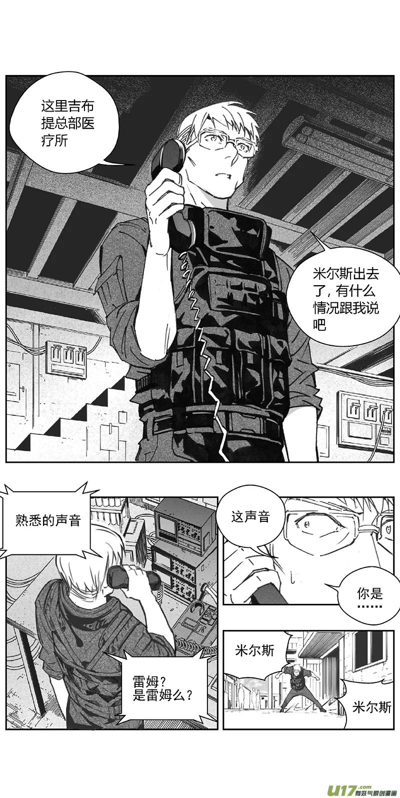 褚峰漫画,374：第三部203重生（其三七）3图