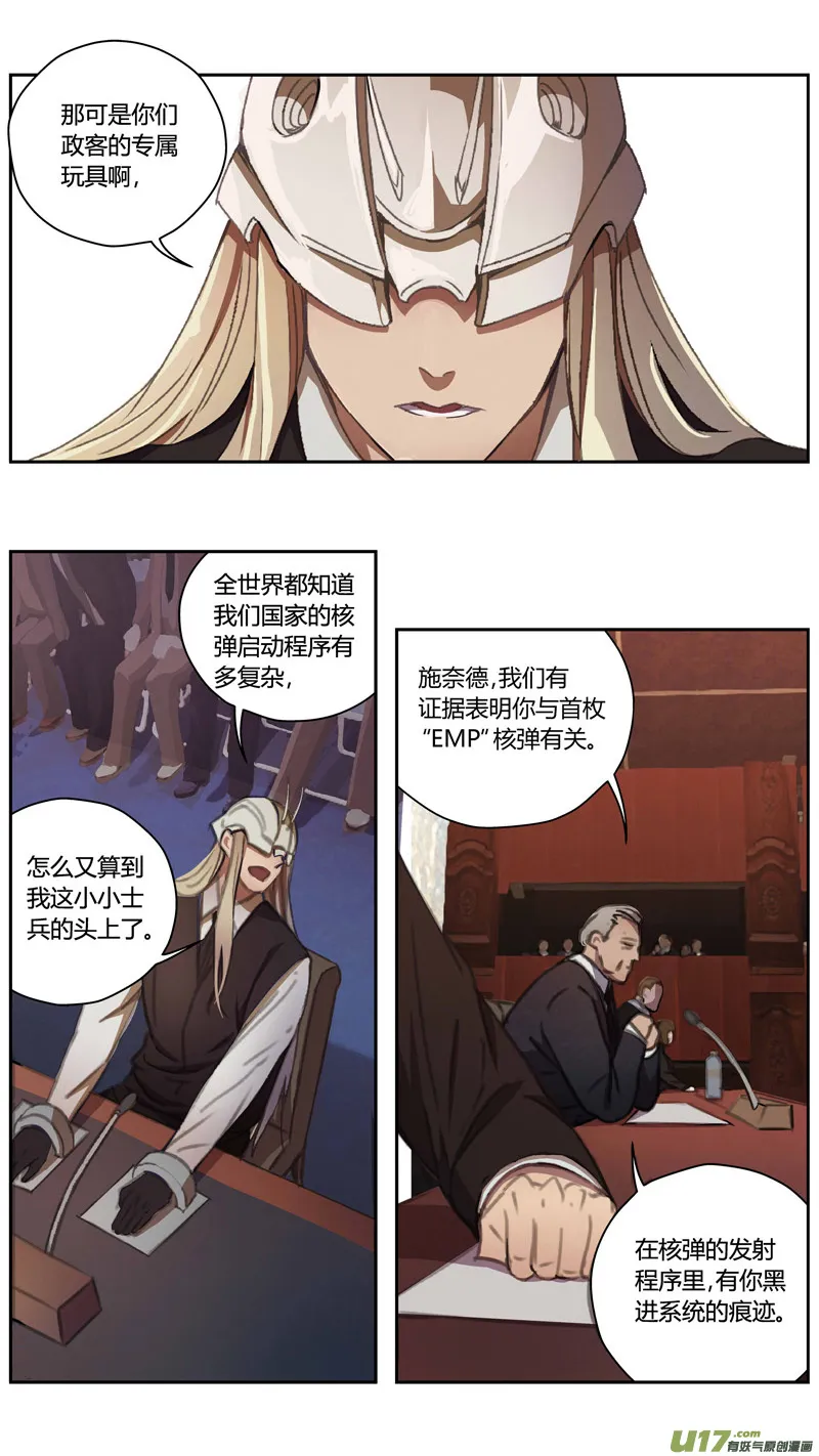 雏蜂~漫画,230：第三部 60审判（其二）2图