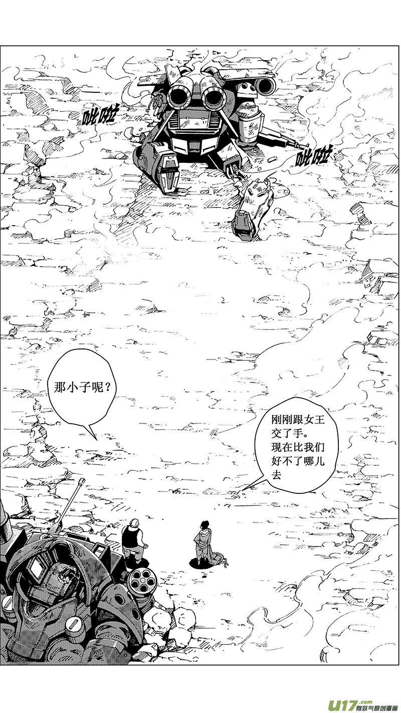 褚峰漫画,27_MI 15：RUN AWAY （下）2图