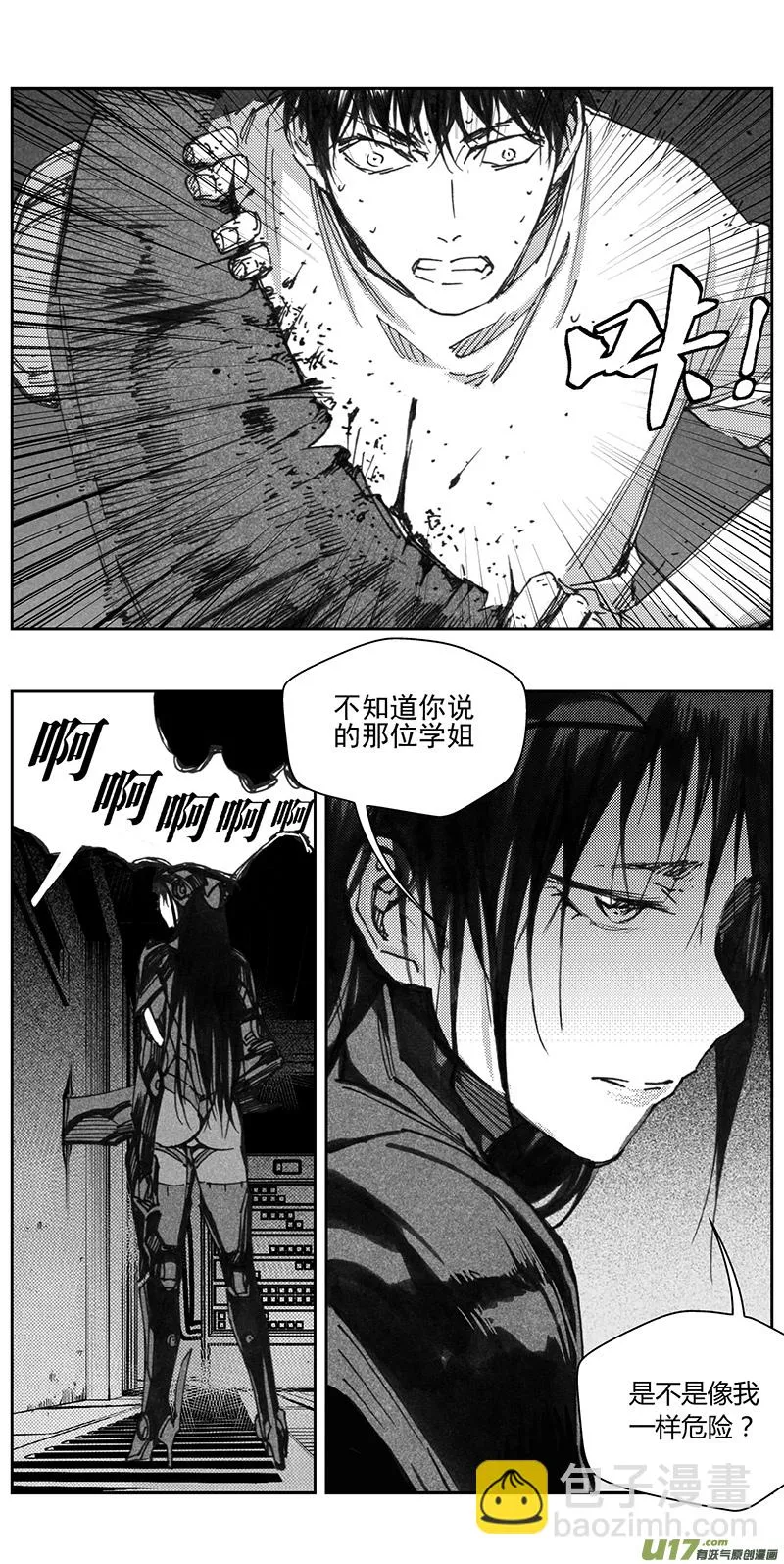 褚峰漫画,337：第三部166沙漠相逢（其二二）3图