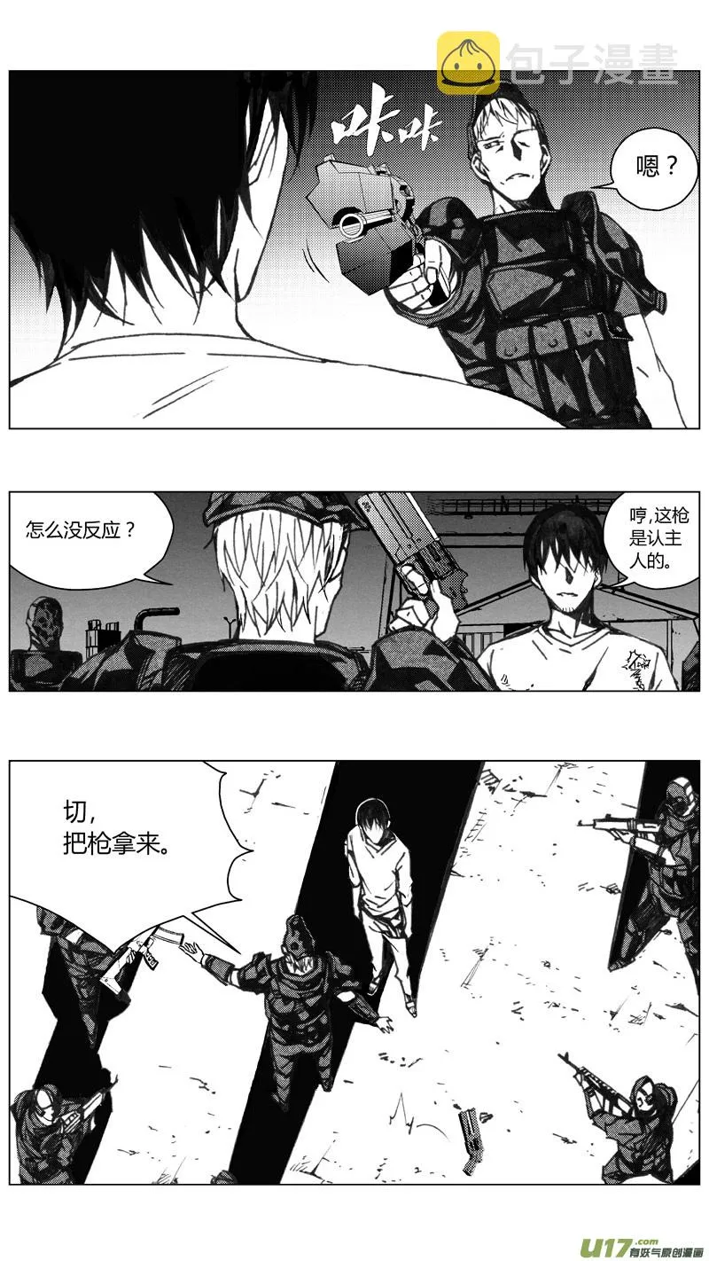 褚峰漫画,200：第三部 30天外来客（其二三）1图