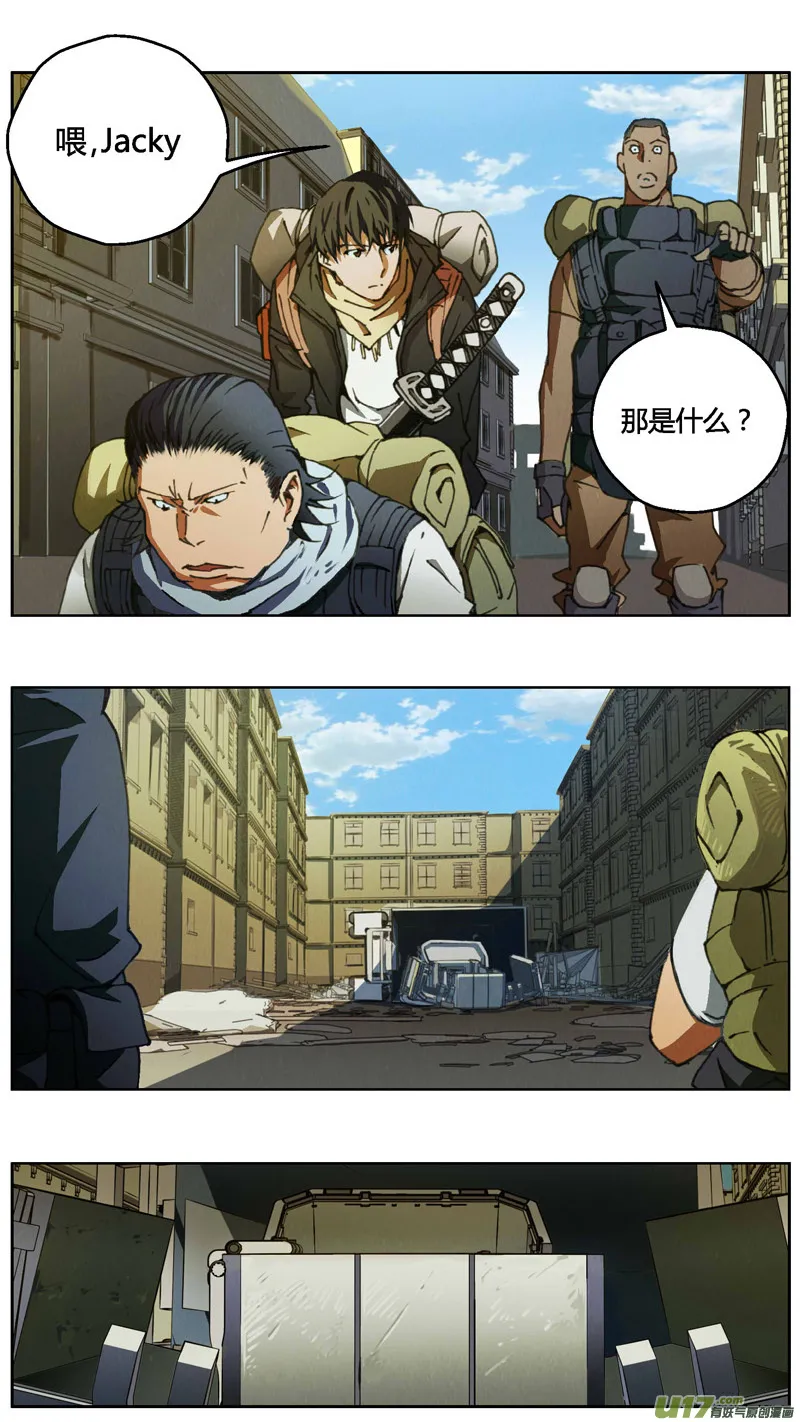 褚峰漫画,237：第三部 67 狩猎（其三）1图