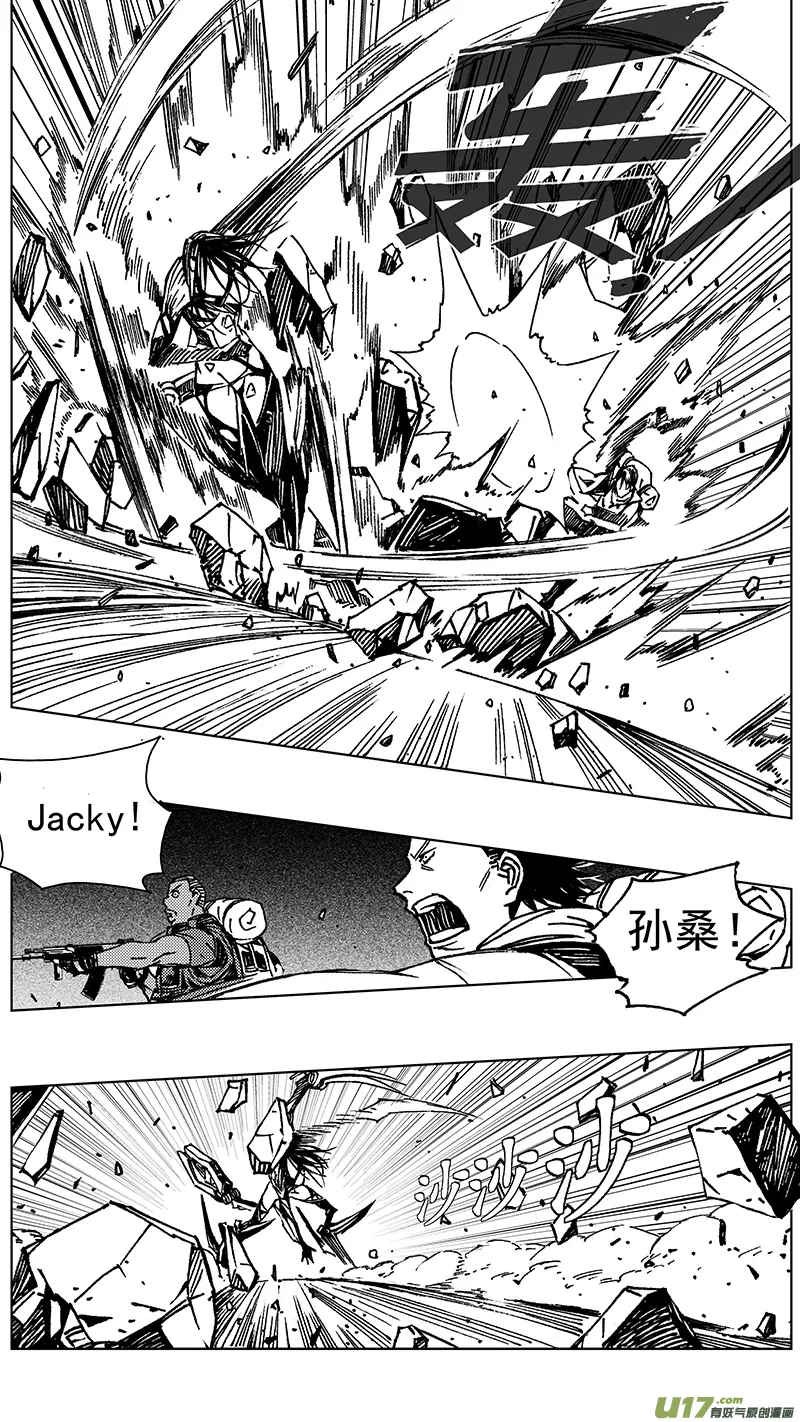 褚峰漫画,240：第三部 70 狩猎（其六）2图