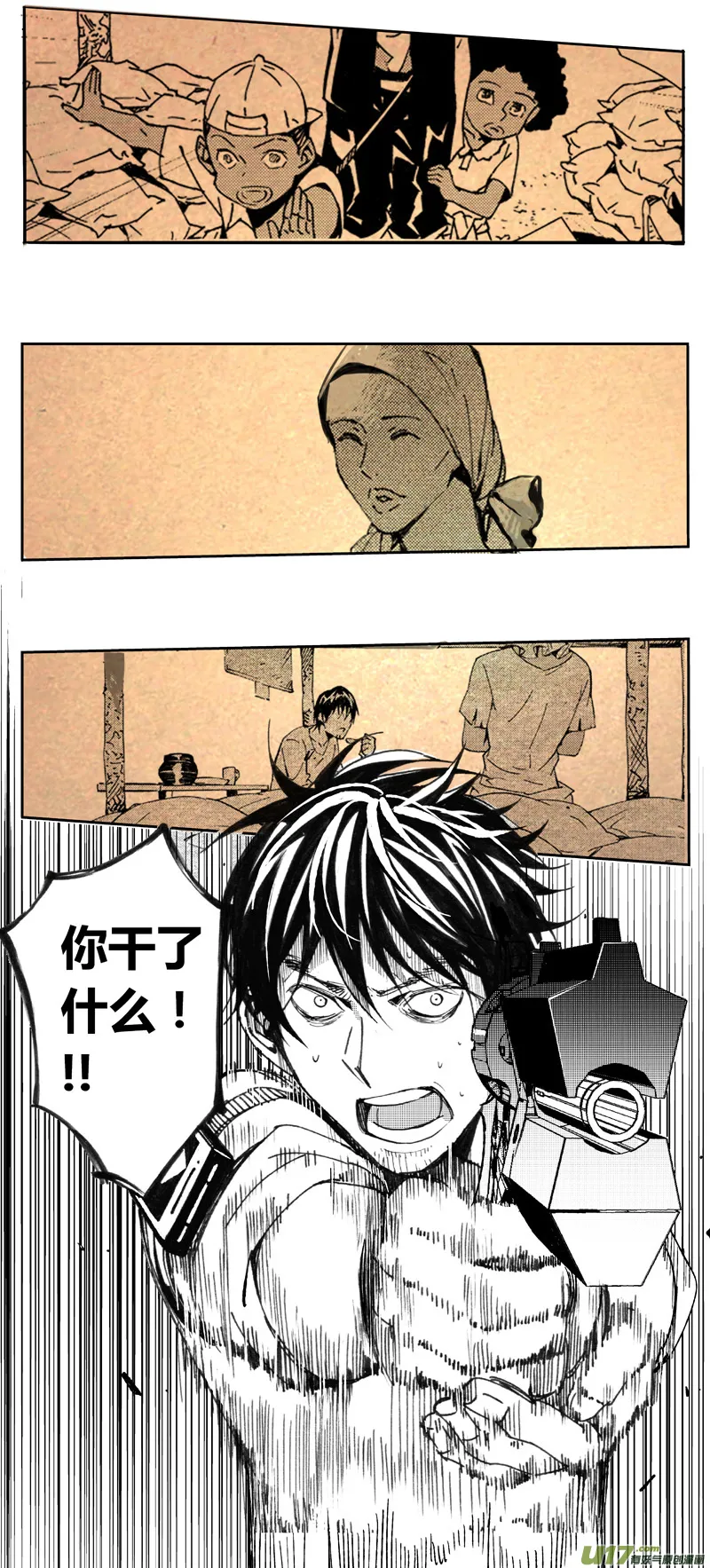 褚峰漫画,203：第三部 33天外来客（其二六）3图