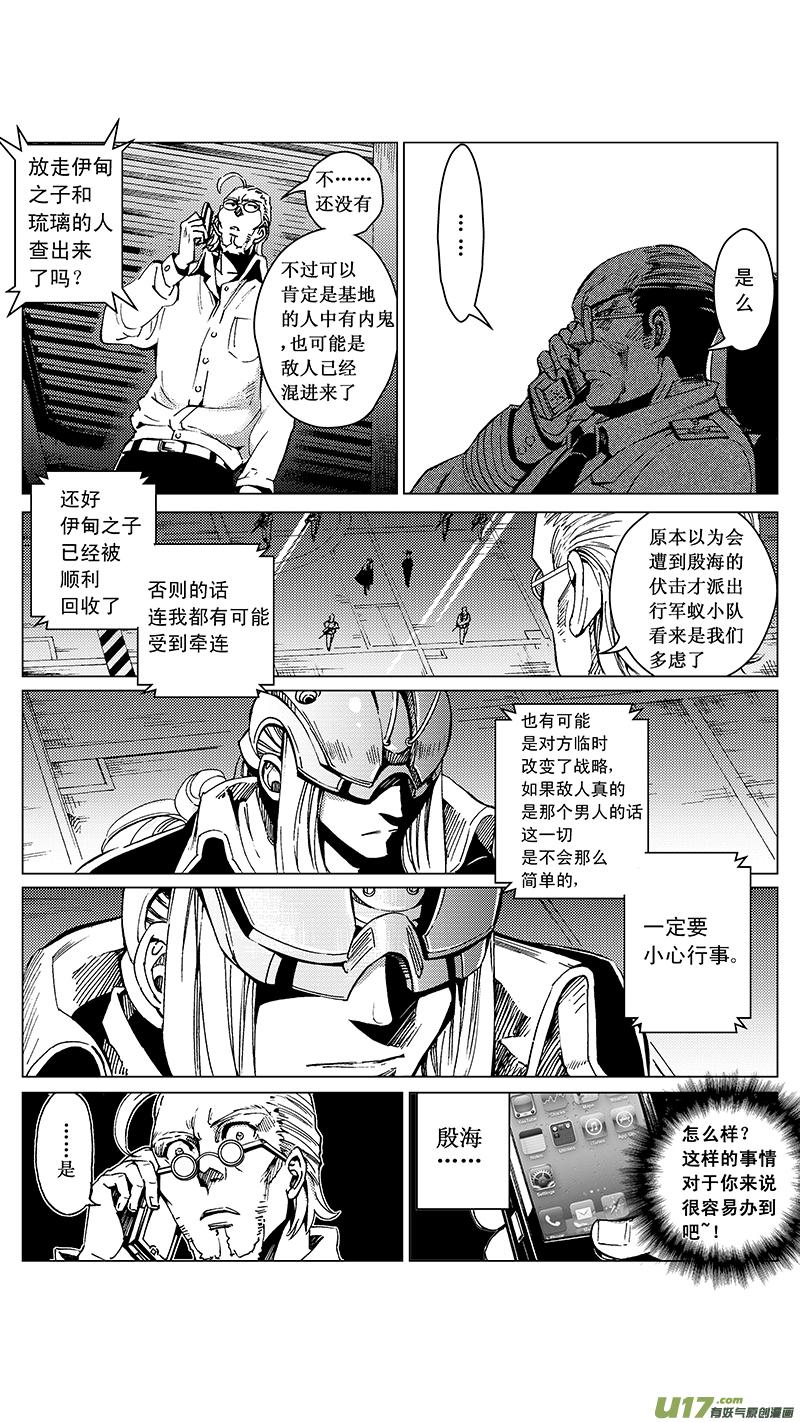 褚峰漫画,28_MI 16： 记忆回旋3图