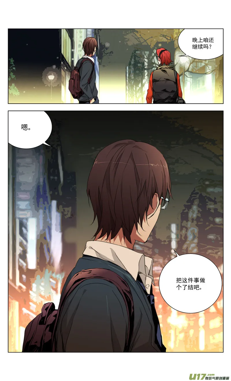 褚峰漫画,165：学姐心事（其十六）5图