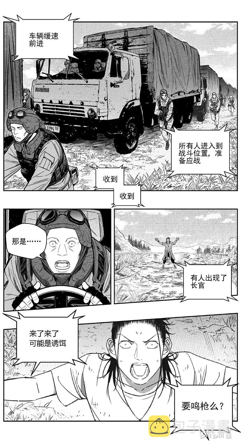 褚峰漫画,419第四部 刚对柔（205图