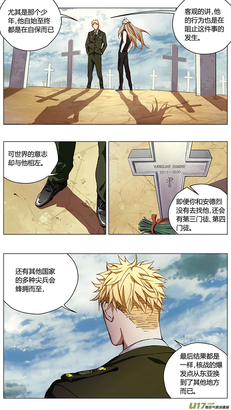 褚峰漫画,232：第三部 62审判（其四）2图