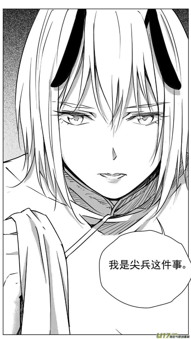 褚峰漫画,253：第三部 83呼伦贝尔（其六）4图