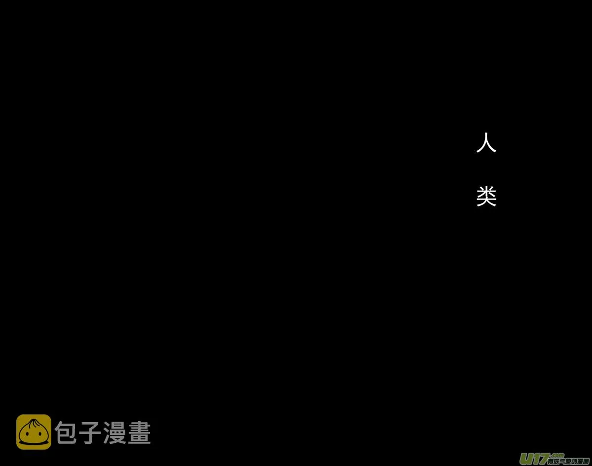 褚峰漫画,171：第三部 01 北方的流言2图