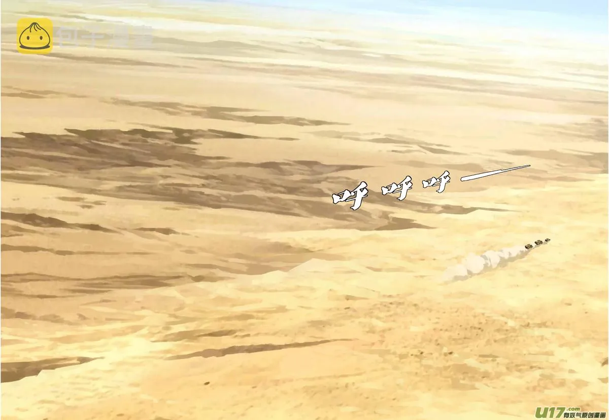 褚峰漫画,176：第三部 06北方的流言 其六3图