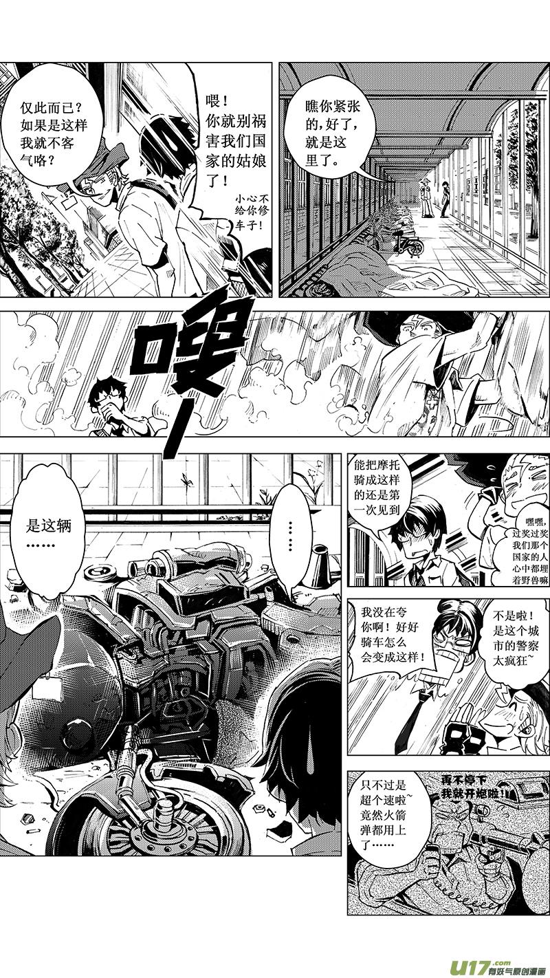 褚峰漫画,31_MI 17：黑暗前的黄昏5图