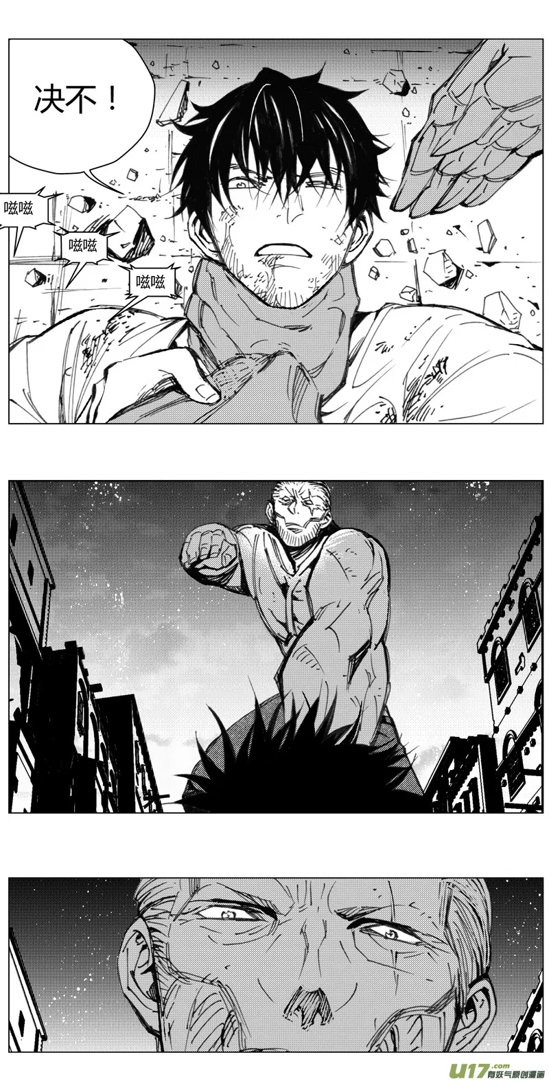 褚峰漫画,211：第三部 41天外来客（其三四）3图