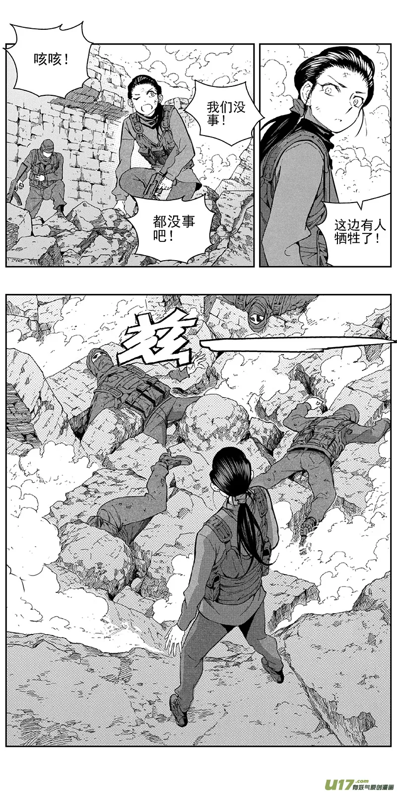 褚峰漫画,346：第三部175重生（其九）1图