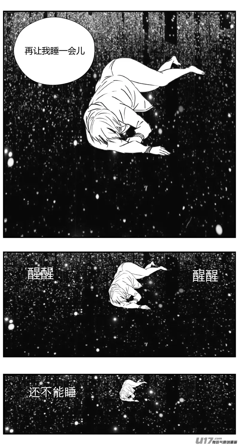 褚峰漫画,312：第三部141灰狼的生意（十三）3图