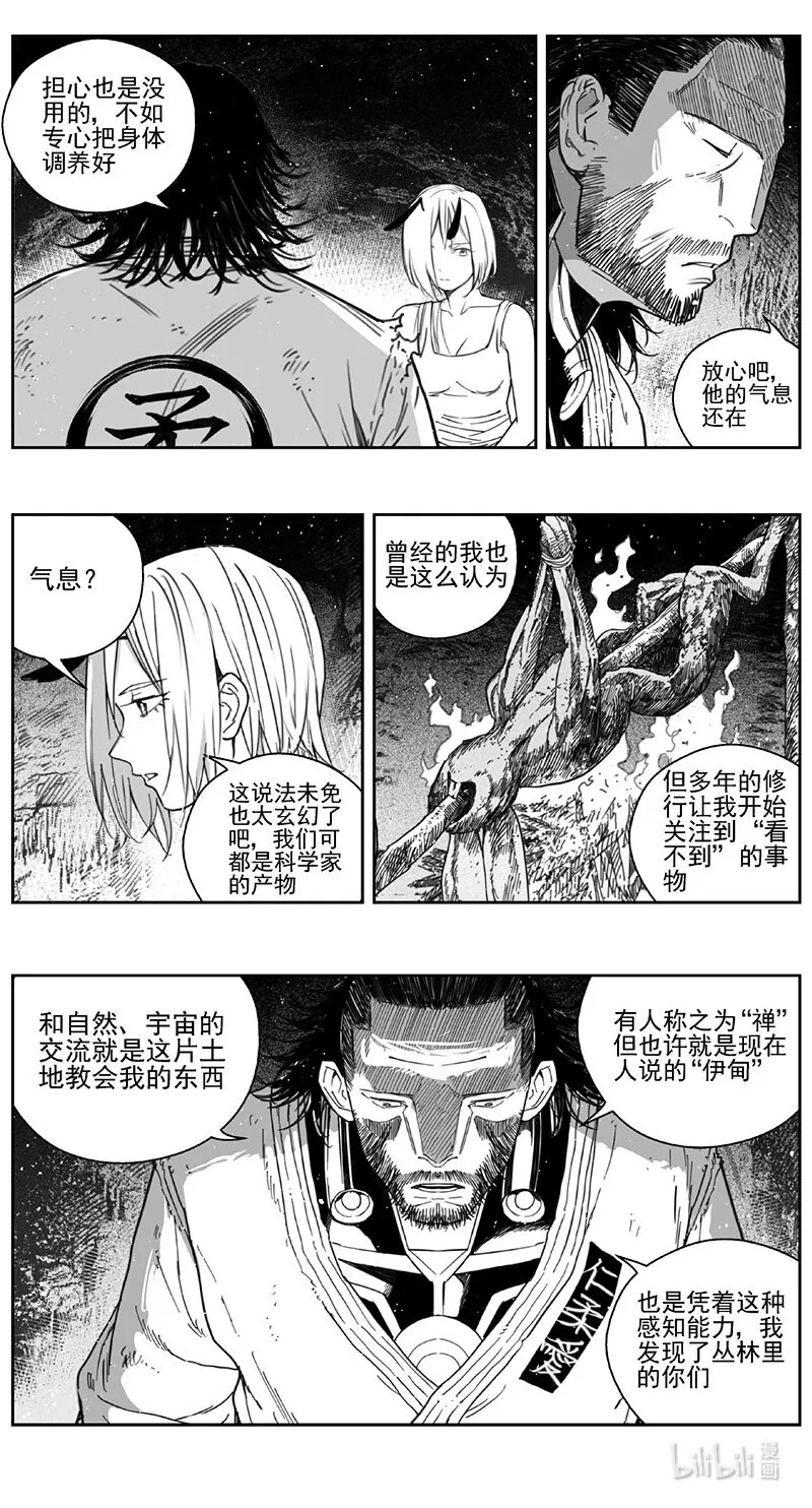 褚峰漫画,418第四部 刚对柔（193图