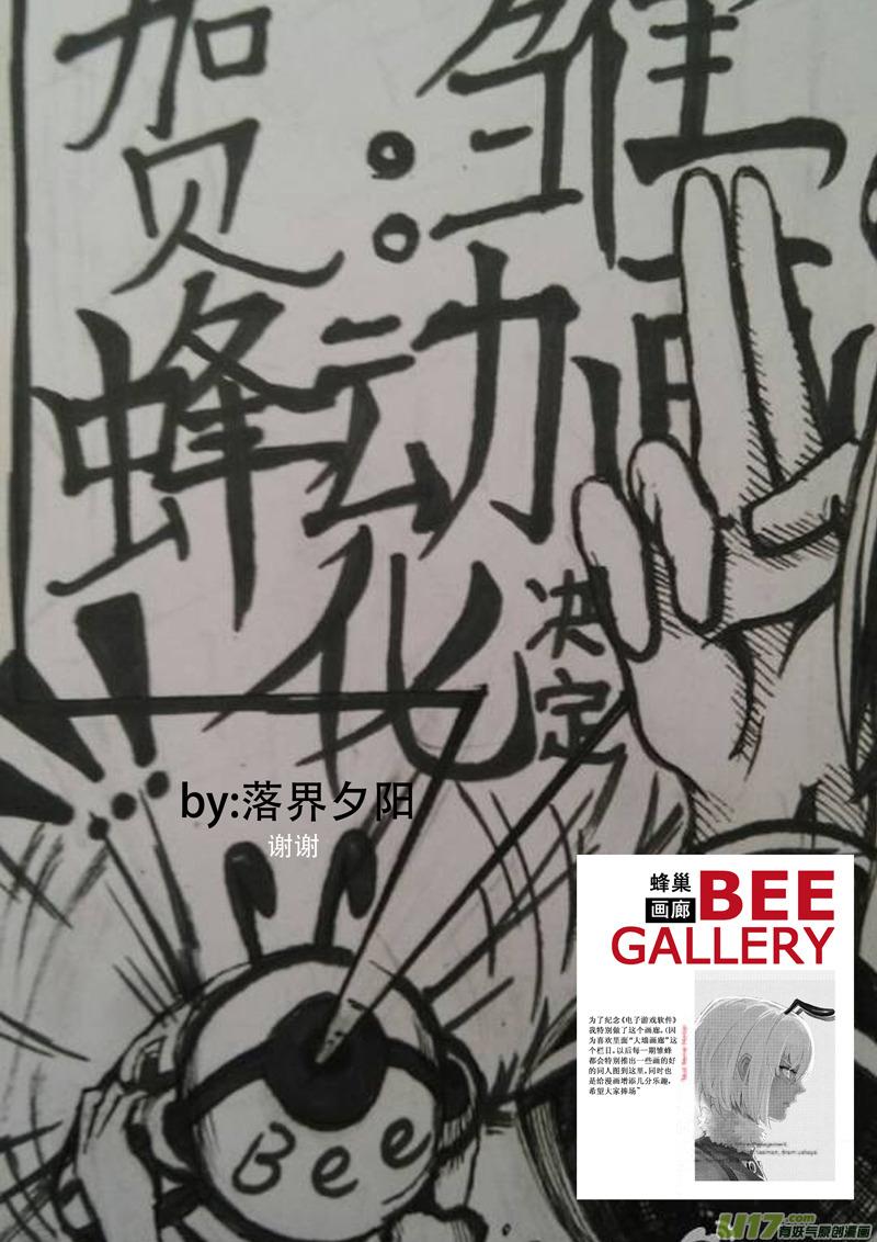褚峰漫画,同人之章3图
