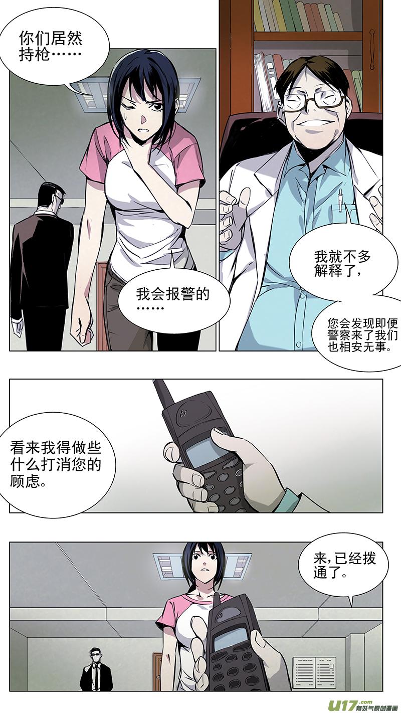褚峰漫画,123：番外篇95图