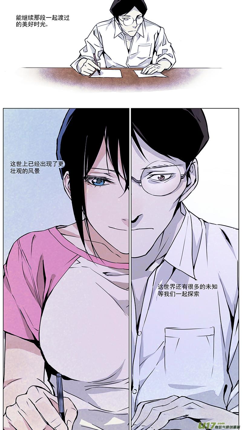 褚峰漫画,128：番外篇145图