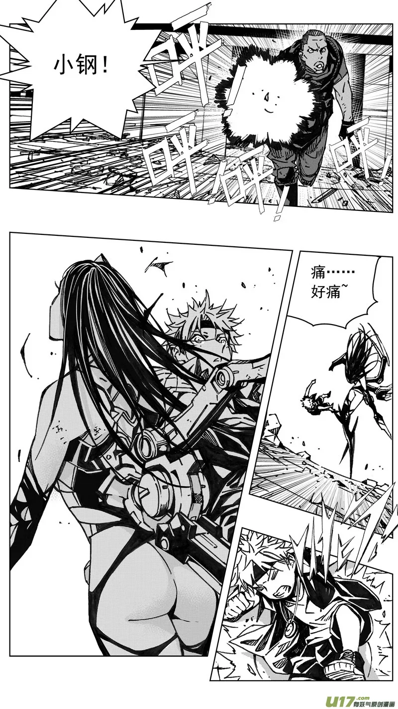 褚峰漫画,243：第三部 73 狩猎（其九 ）4图