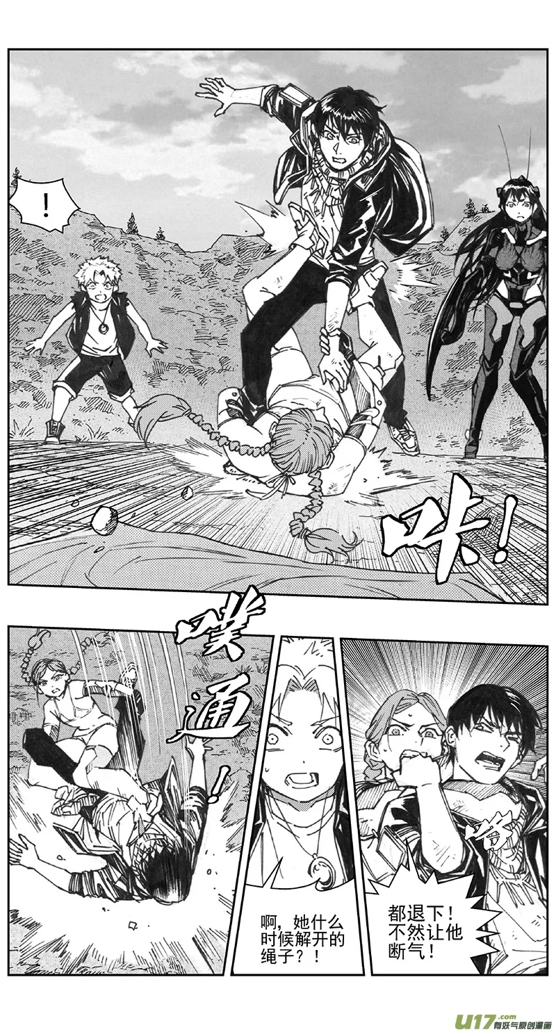 褚峰漫画,391：第四部13 高空的恶灵（其七）4图