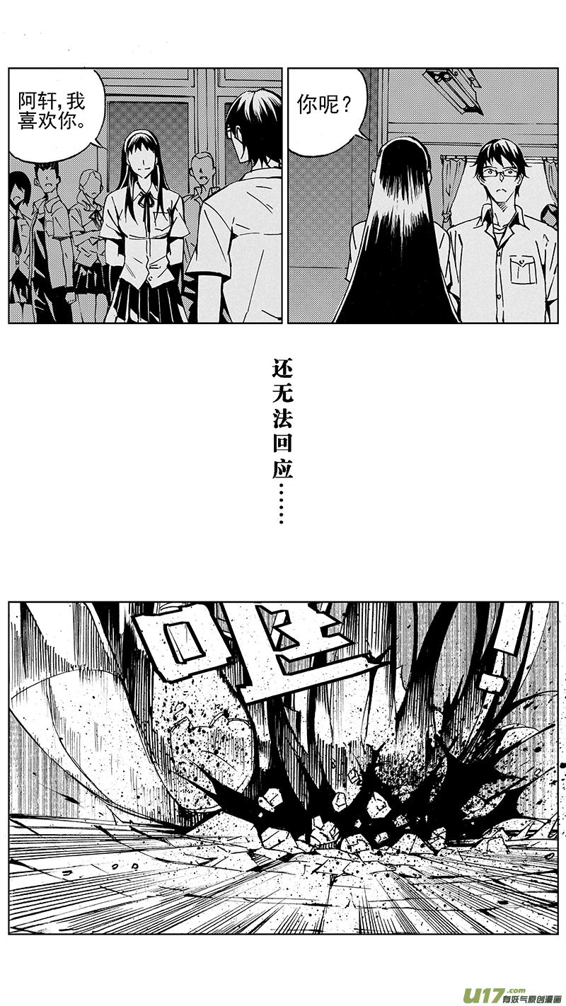 褚峰漫画,96 ：醒 （其二）5图