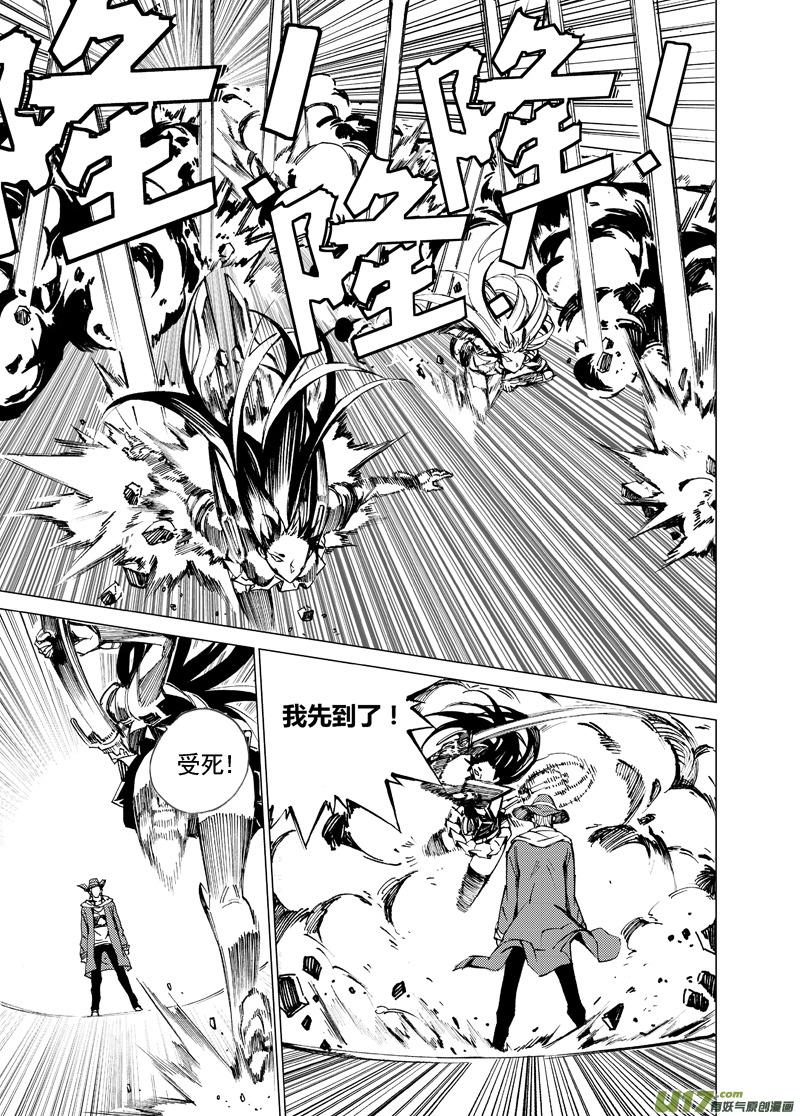 褚峰漫画,89 胜利码头（其四）5图