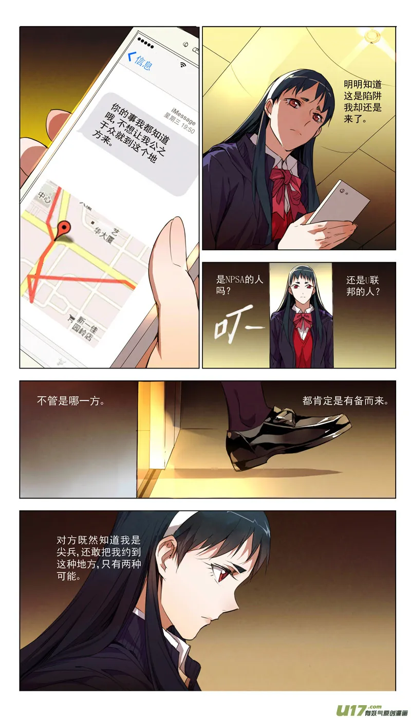 褚峰漫画,158：学姐心事（其九）2图
