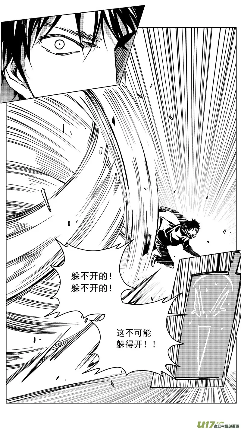 褚峰漫画,242：第三部 72 狩猎（其八 ）4图