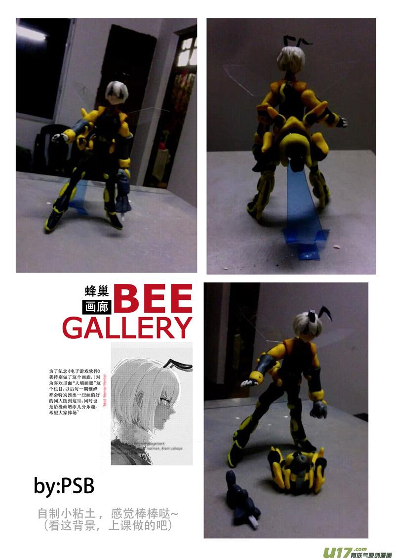 褚峰漫画,同人之章5图