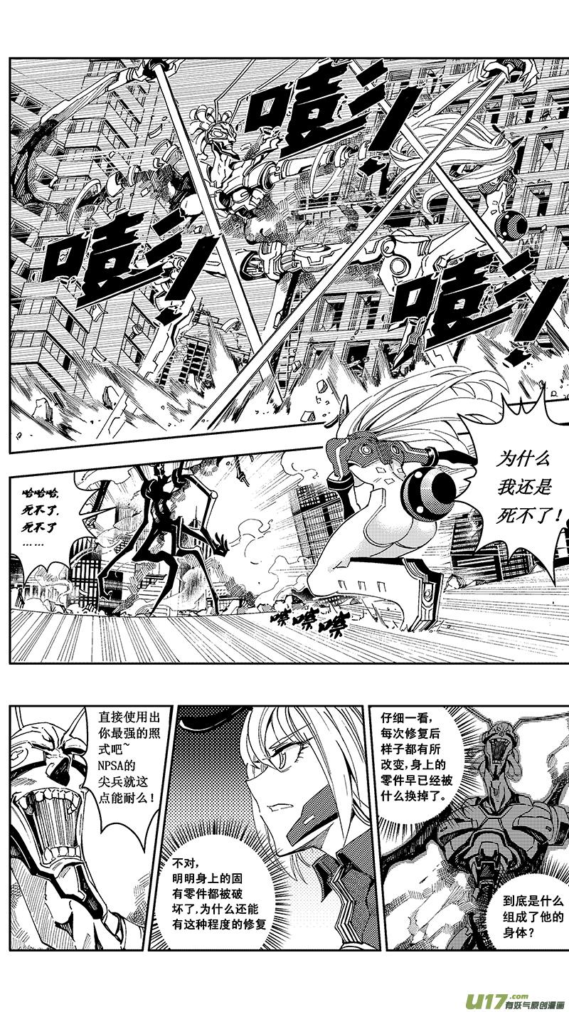 褚峰漫画,48 MI22：不可逆的天真（其二）2图