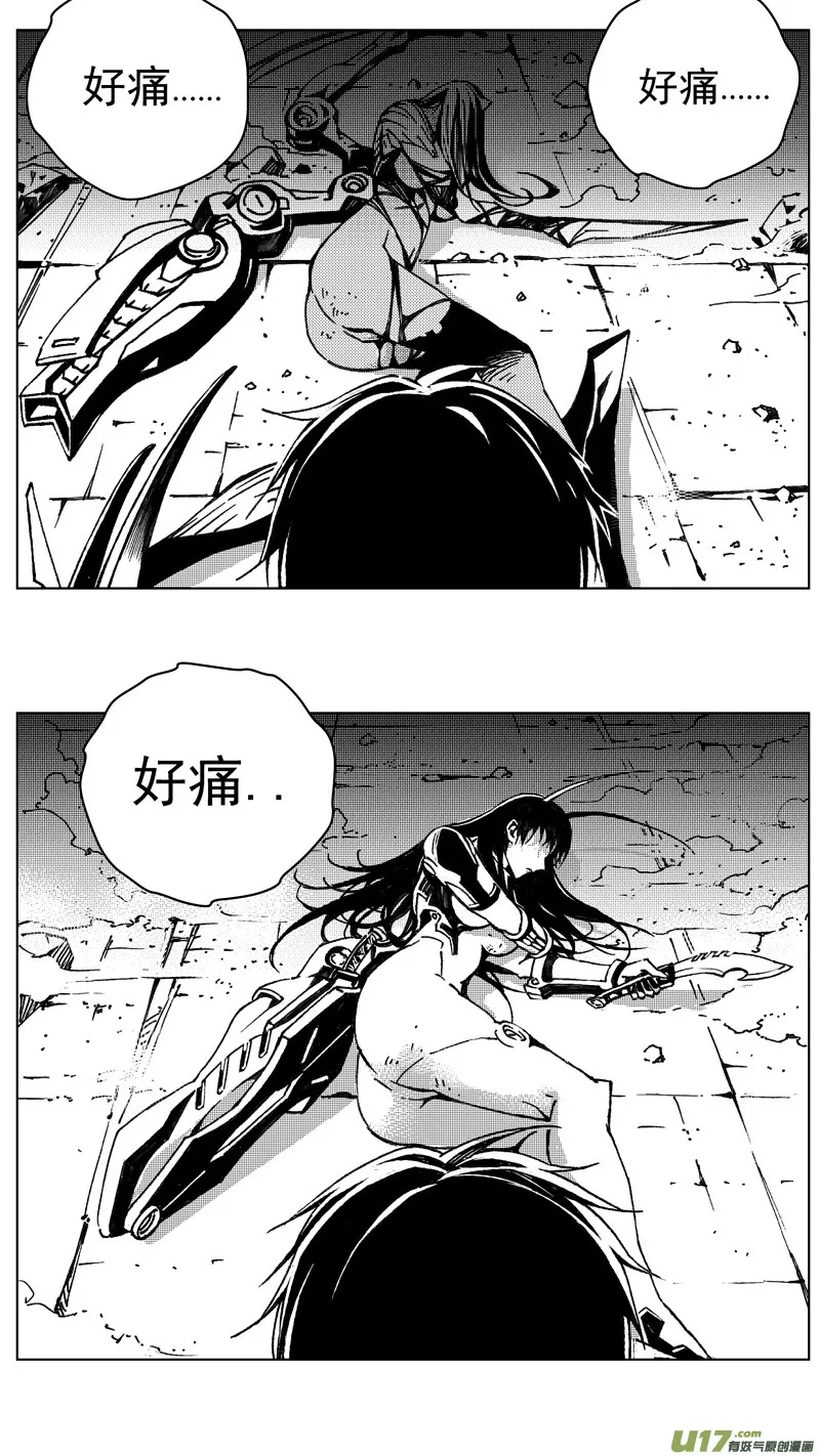 褚峰漫画,241：第三部 71 狩猎（其7 ）2图