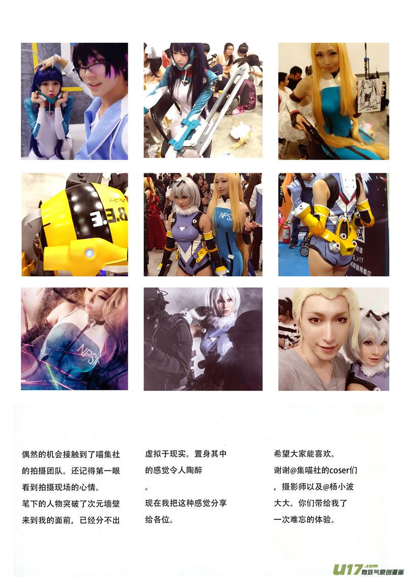 褚峰漫画,集喵社特别篇~2图