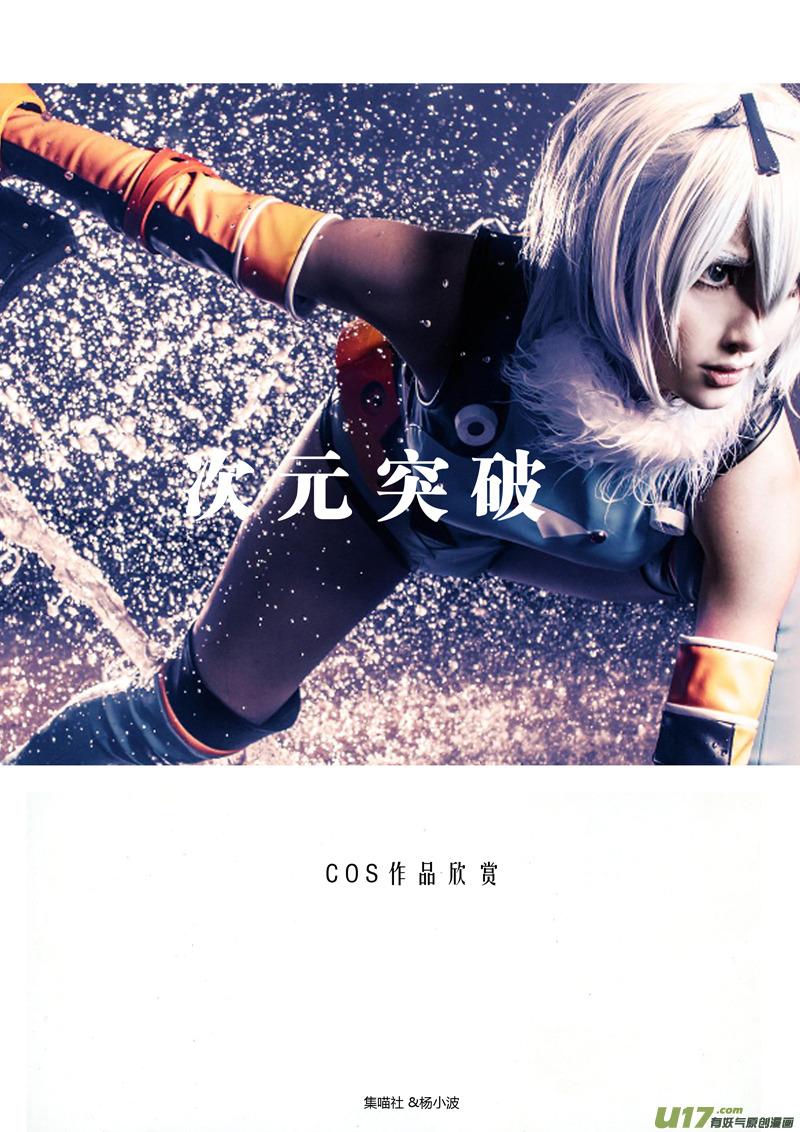 褚峰漫画,集喵社特别篇~1图