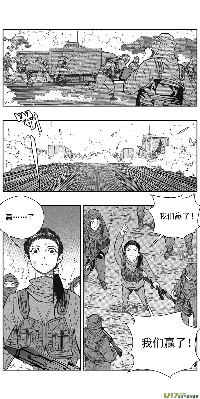 褚峰漫画,363：第三部192重生（其二六）5图