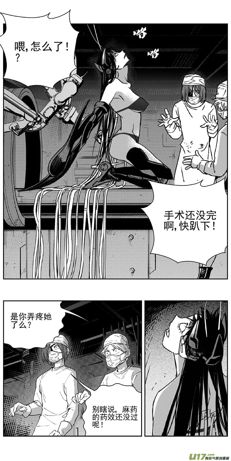 褚峰漫画,347：第三部176重生（其十）1图
