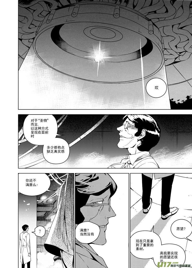 褚峰漫画,112：结束和开始（中）3图