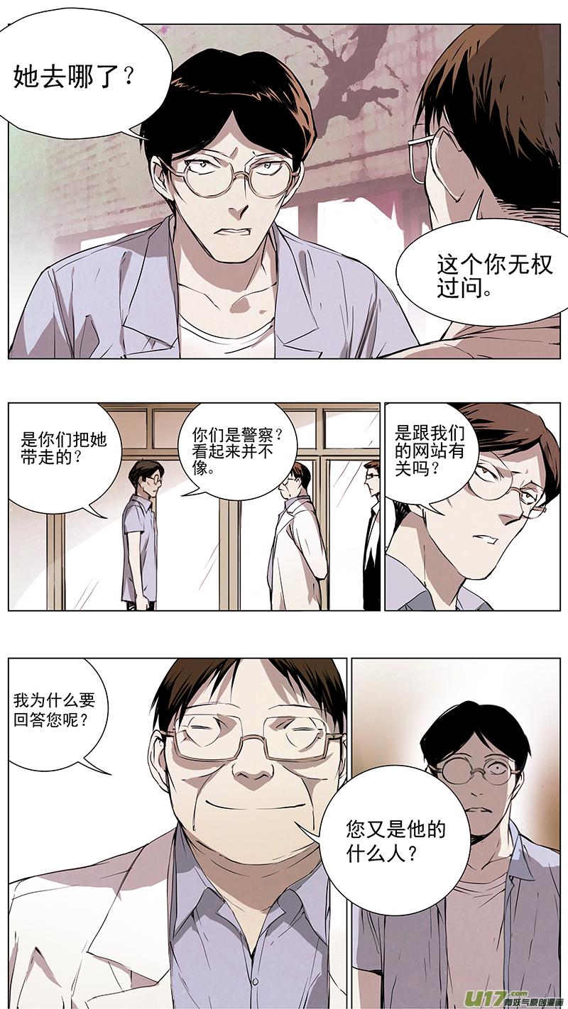 褚峰漫画,125：番外篇113图