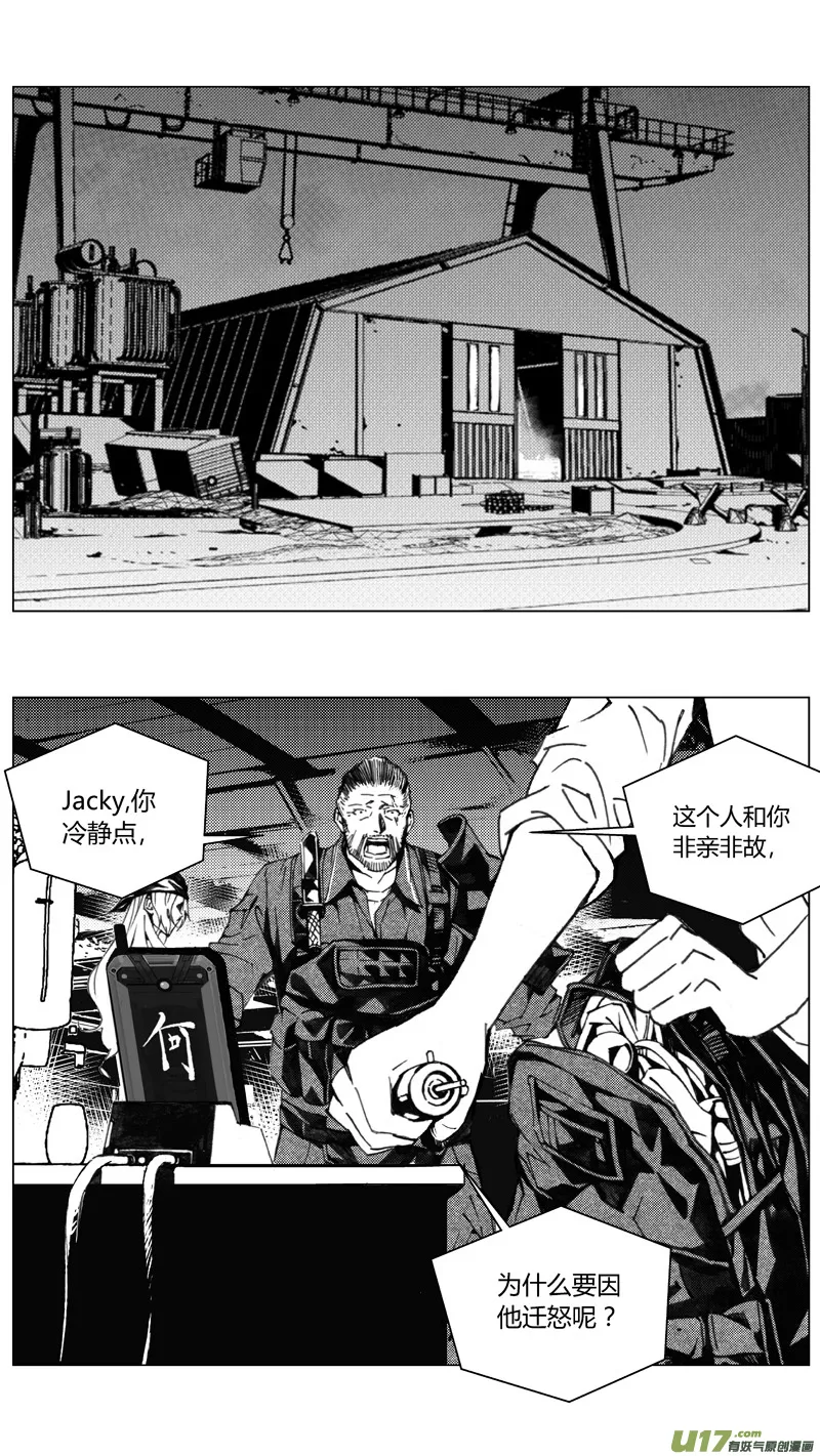 褚峰漫画,190：第三部 20天外来客（其十三）1图