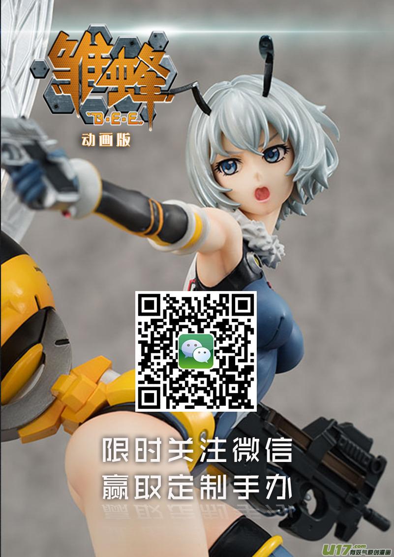 褚峰漫画,07_MISSION 7 突如其来（上）1图