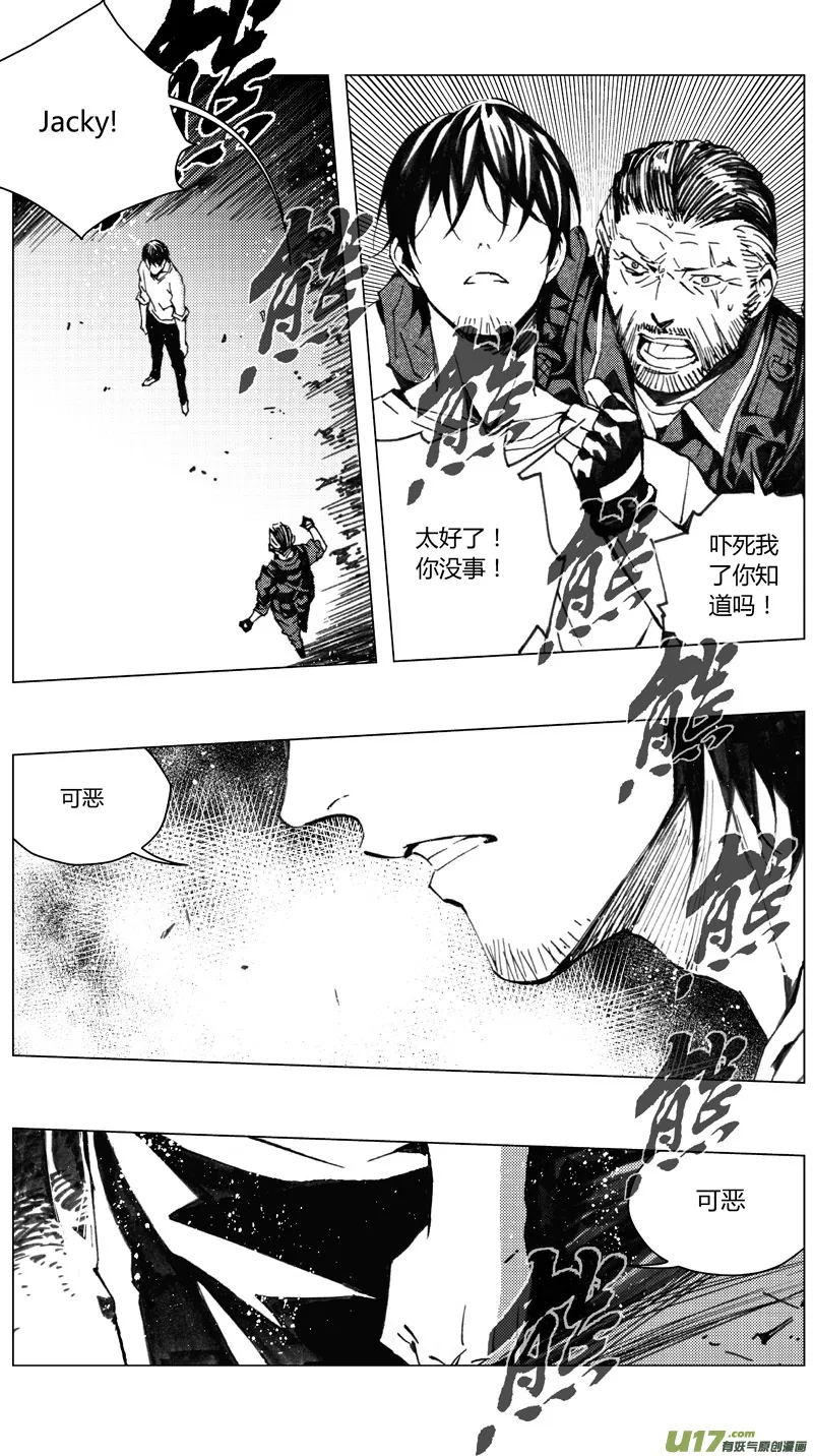 褚峰漫画,188：第三部 18天外来客（其十一）2图