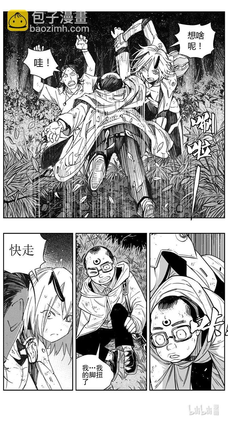 褚峰漫画,433第四部 刚对柔（34）3图