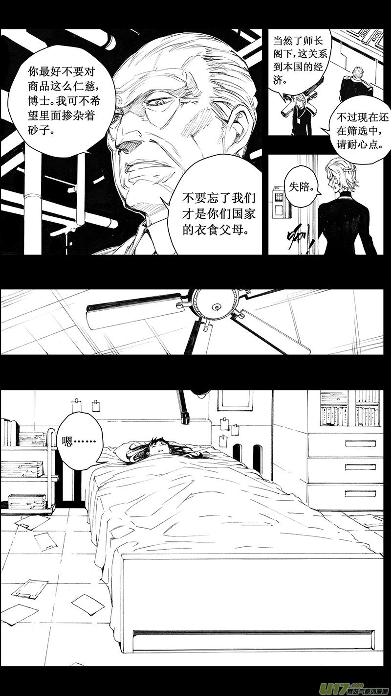 褚峰漫画,69：尘封的爱意 （其三）5图