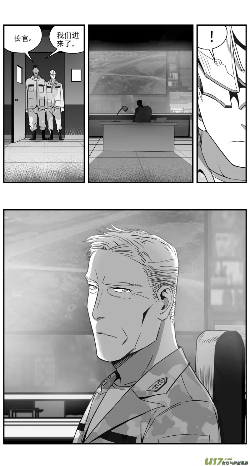 褚峰漫画,298：第三部127 苦果（其五）2图