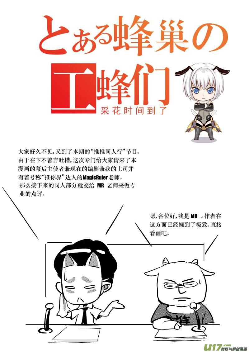 褚峰漫画,7月同人精选1图
